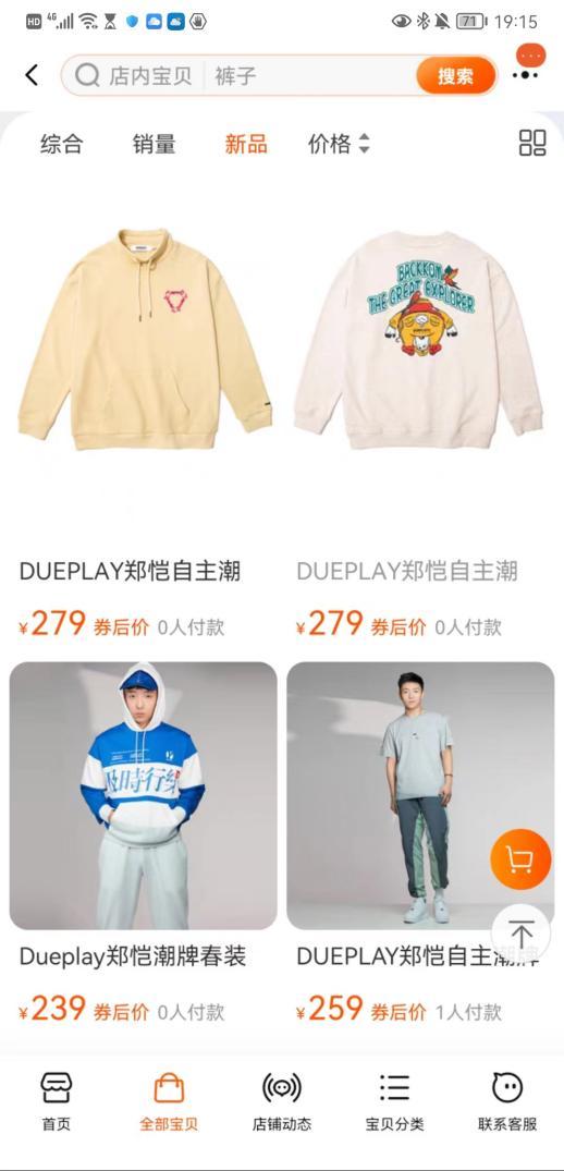 图片来源：APP截图