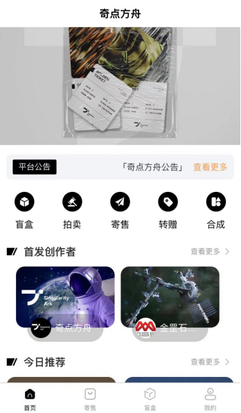 　　(奇点方舟线上平台示意图)