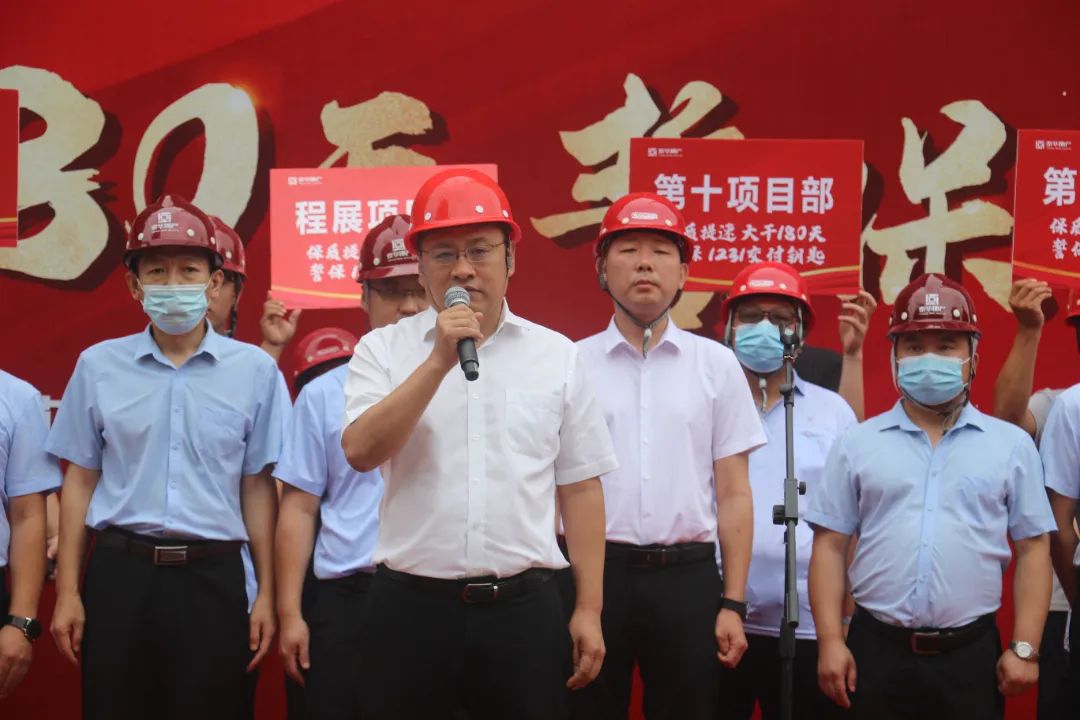 泰华地产枣强丽景蓝湾项目召开保交付誓师大会