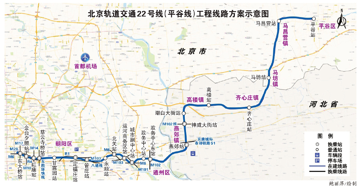 北京地铁平谷线路图图片