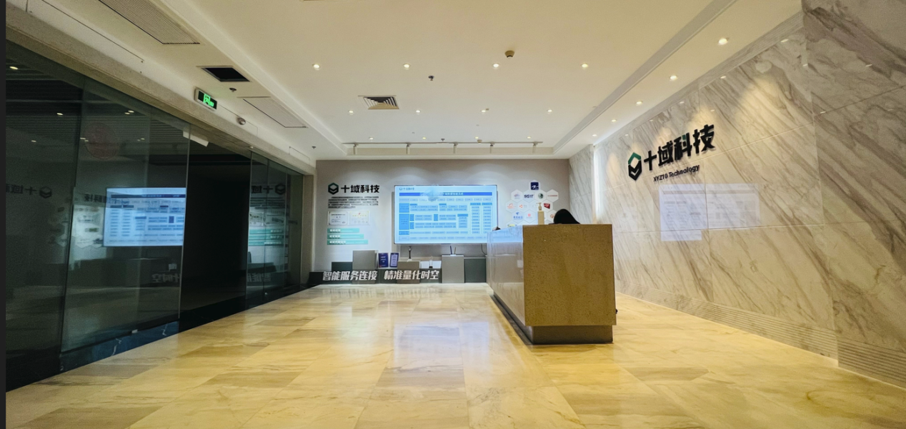 　　十域科技