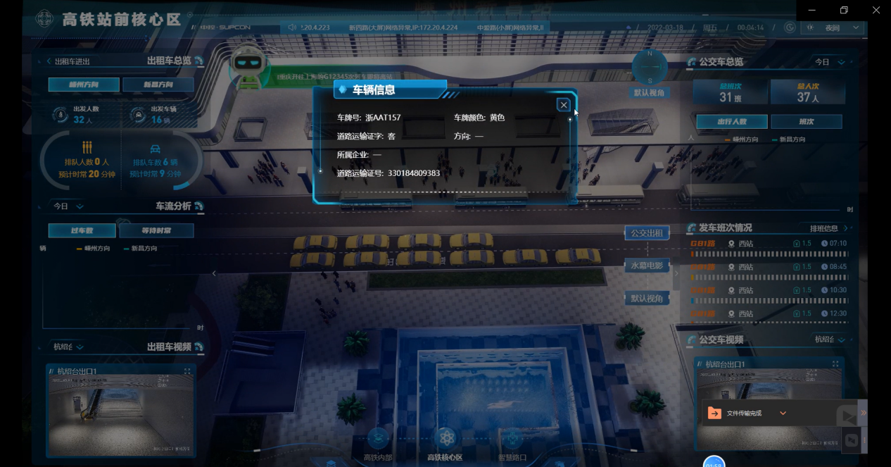 　　十域科技数字孪生项目展示