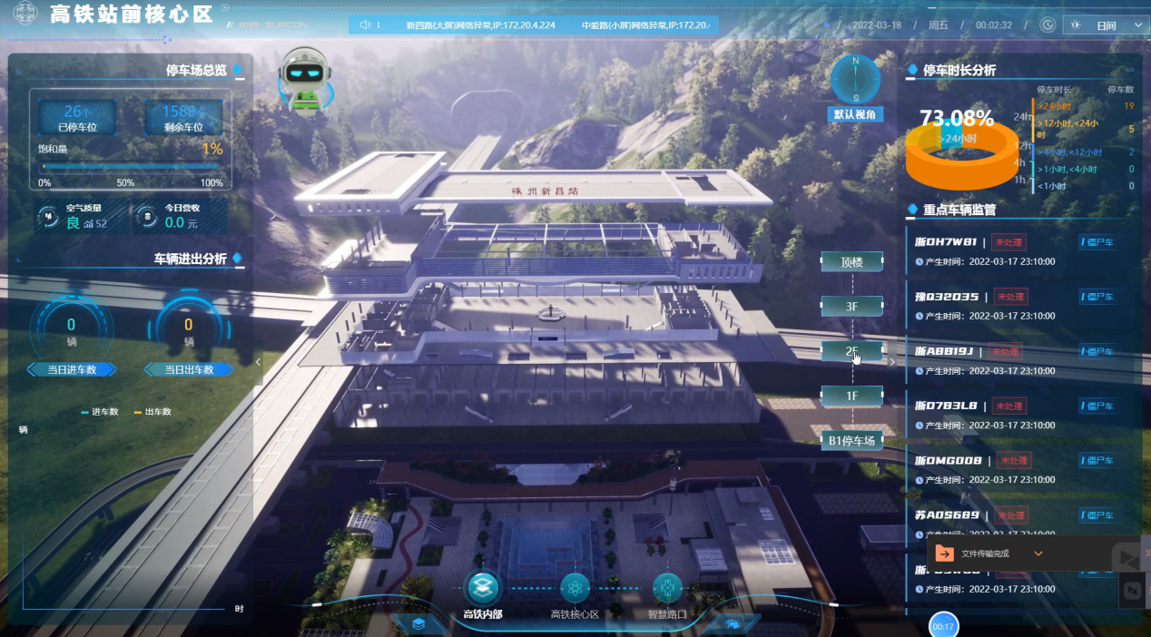 　　十域科技数字孪生项目展示