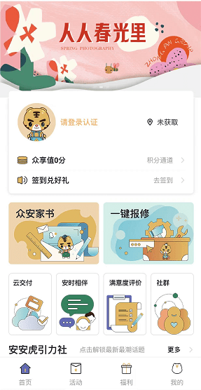 22中国房地产顾客满意度发布 众安集团再度登榜 业主 新浪财经 新浪网