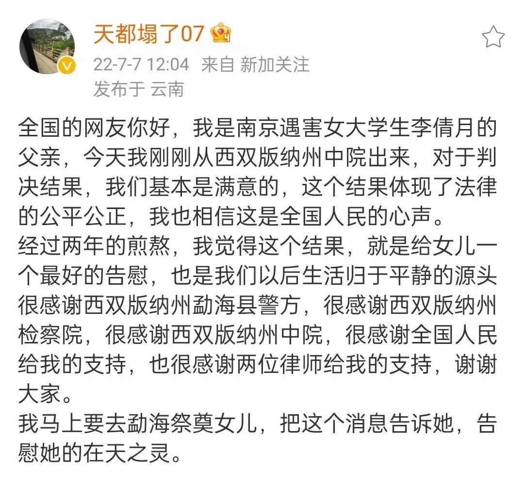 南京女大学生被害“案中案” - 知乎
