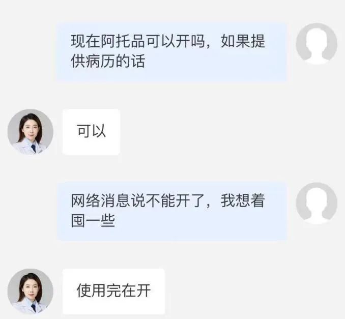 聊天截图