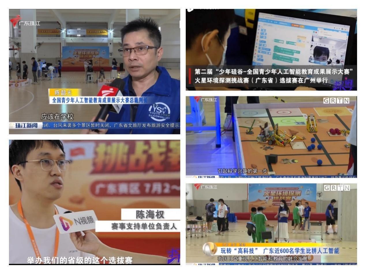 　　▲ 广东珠江频道等媒体报道火星环境探测挑战赛