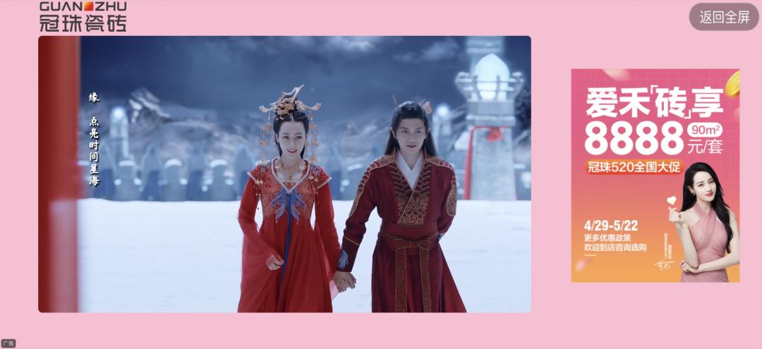 　　图/冠珠瓷砖《与君初相识·恰似故人归》「高能tips」