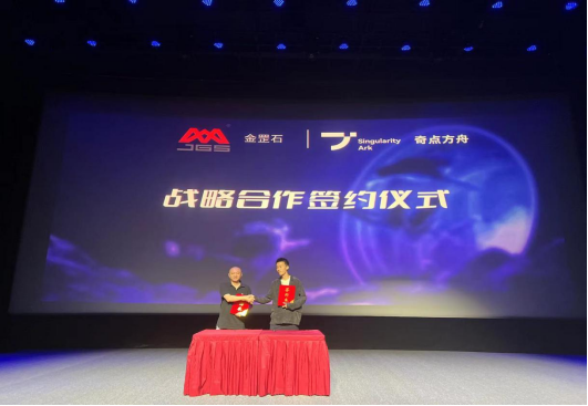 　　(上海金罡石智能科技有限公司董事长&奇点方舟首席战略官)