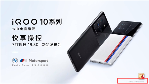 iQOO 10系列官方预热泄天机：120W、200W闪充齐了