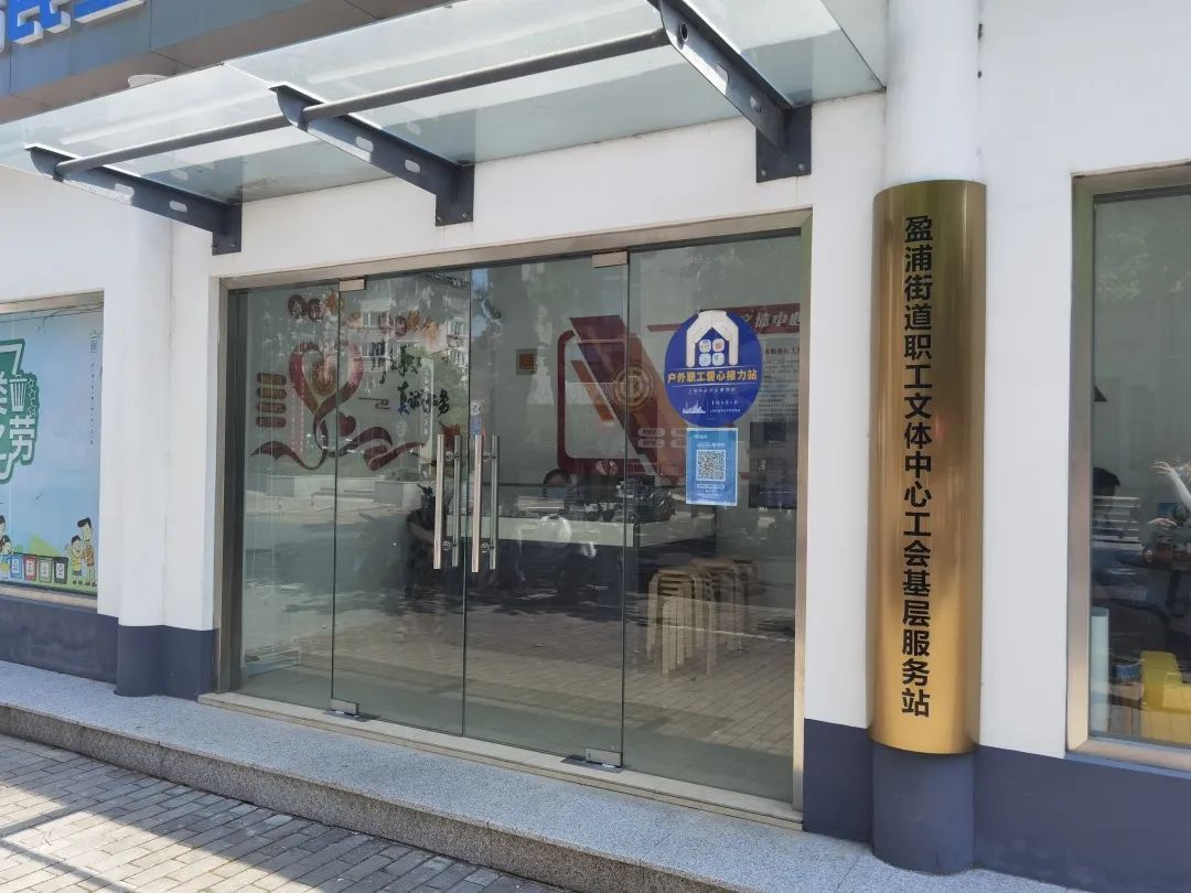 青浦78家户外职工爱心接力站敞开大门,为高温下的坚守