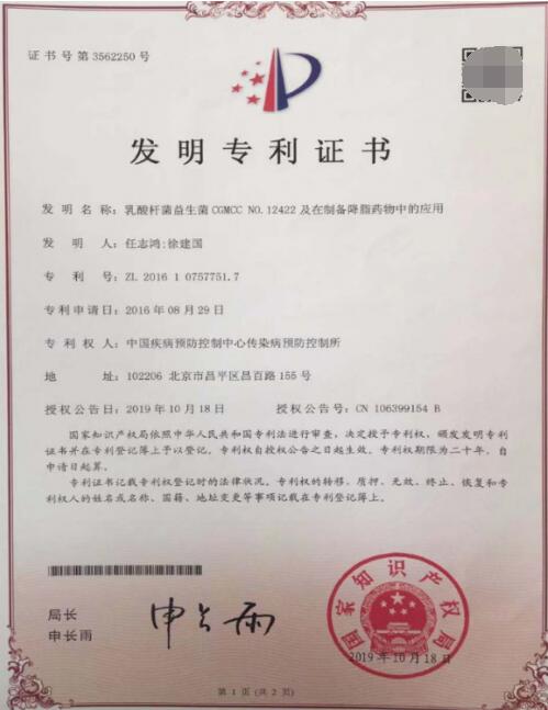 　　(发明专利证书)