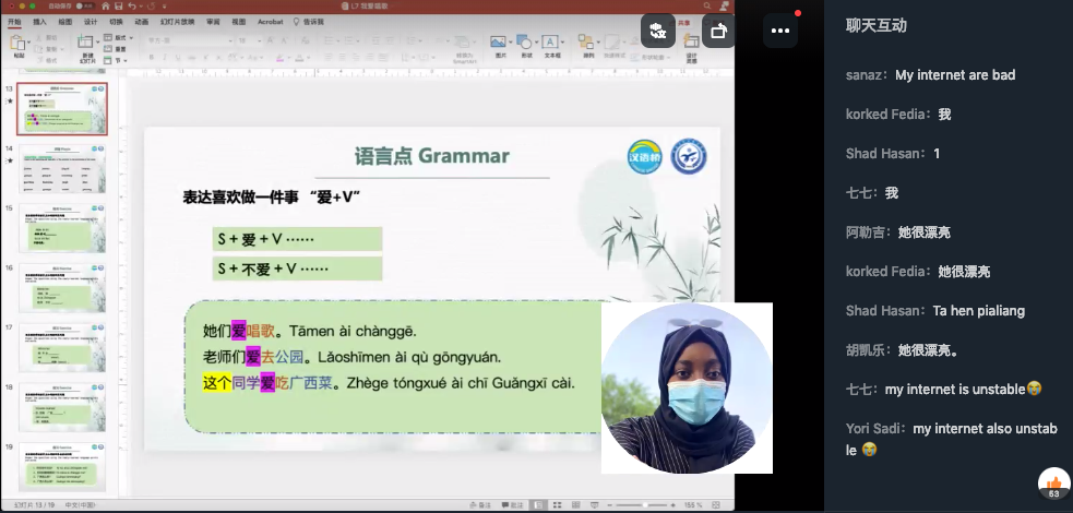 　　(上图为营员在课堂上与中文老师进行在线互动)
