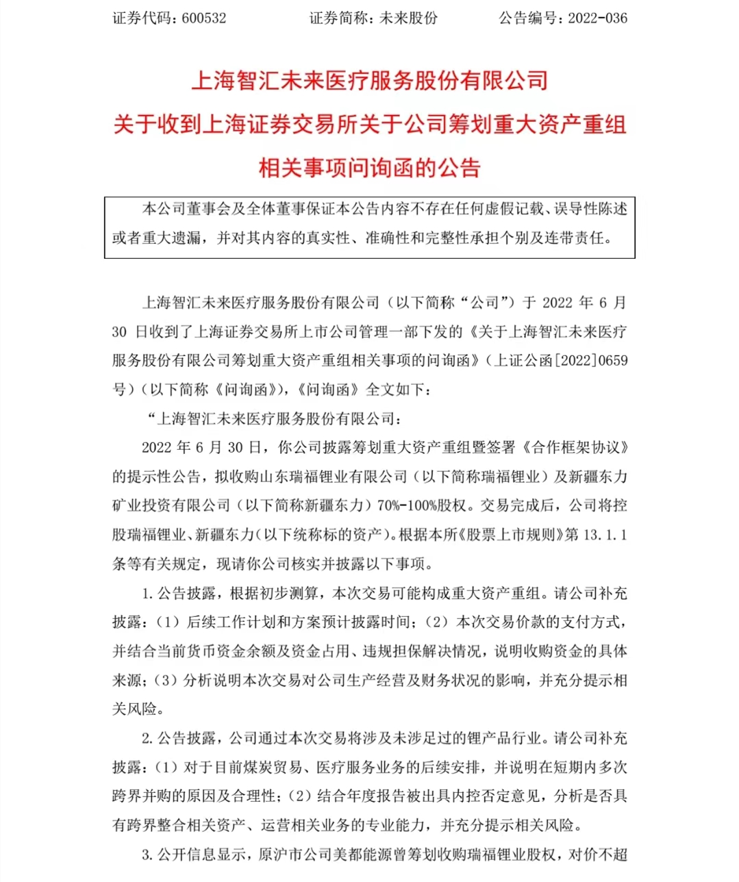 图片来源：公司公告