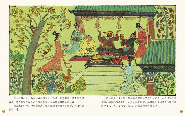 《林海音奶奶講寓言》插圖。