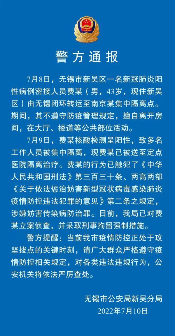 来源：平安无锡