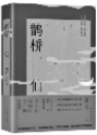 作者：萧耳 出版社：上海文艺出版社 时间：2022年4月