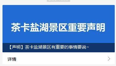 图片来源:微信截图