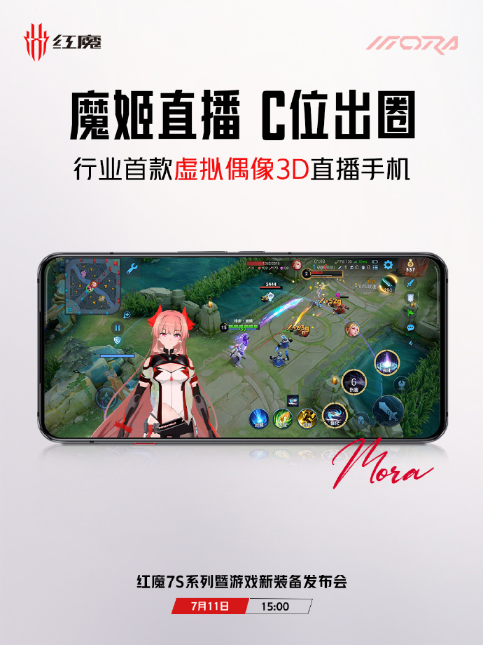 红魔7S系列官宣魔姬直播功能，行业首款虚拟偶像3D直播手机