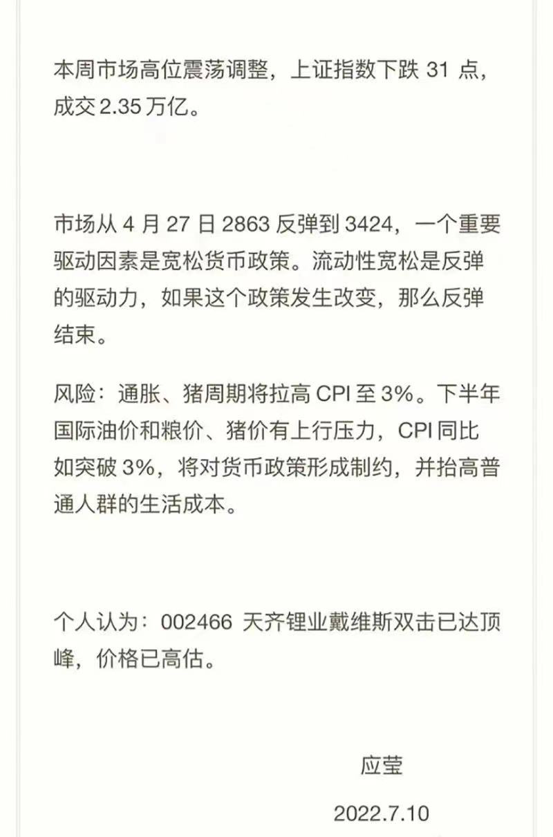 图片来源:应莹个人微信公众号