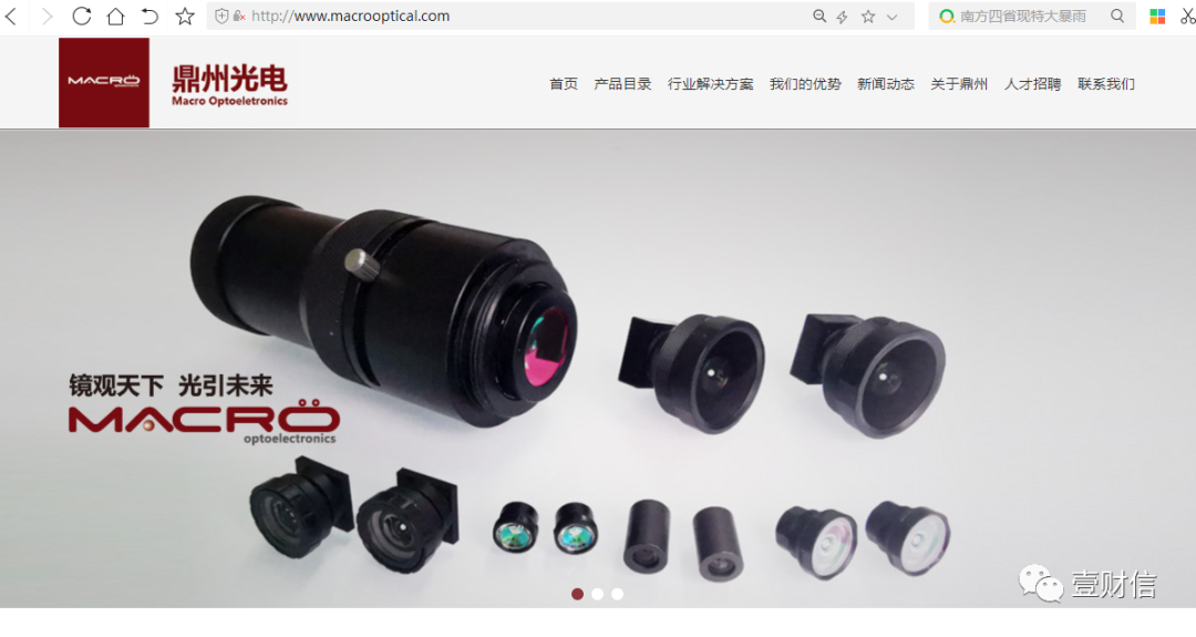 (截图来自上海鼎州官网)