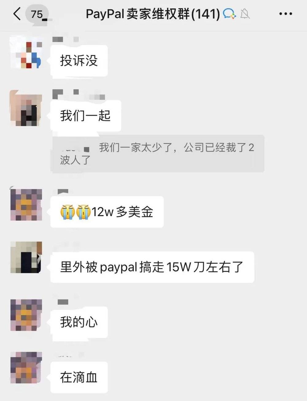 数千万资金被清零，PayPal“封杀”中国卖家？