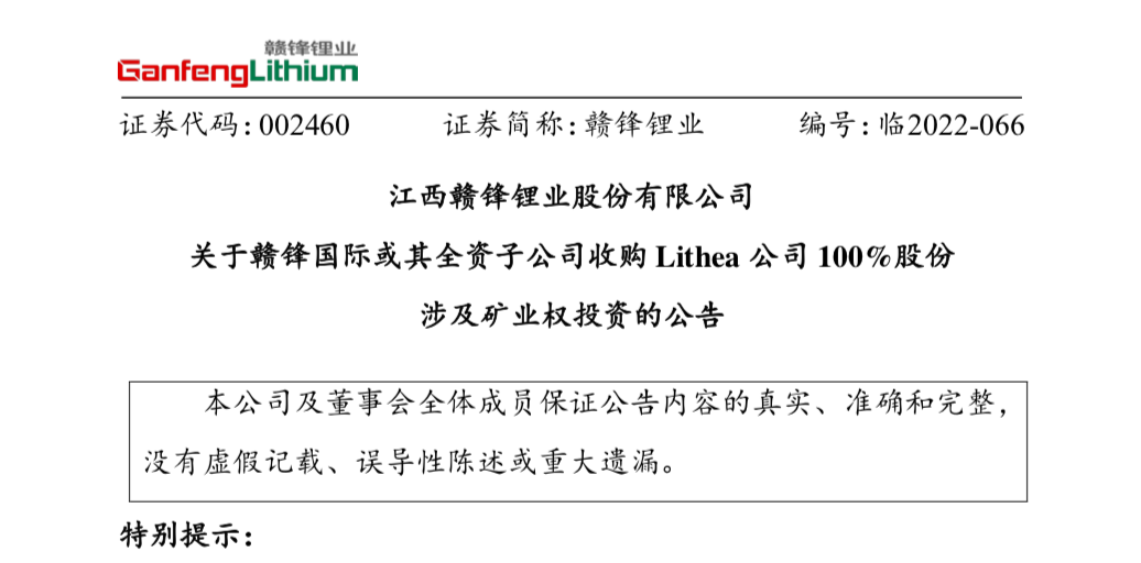 图片来源:公告