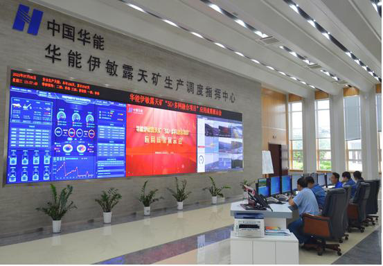 内蒙古移动参建的伊敏露天矿5g多网融合项目进入成果展示阶段