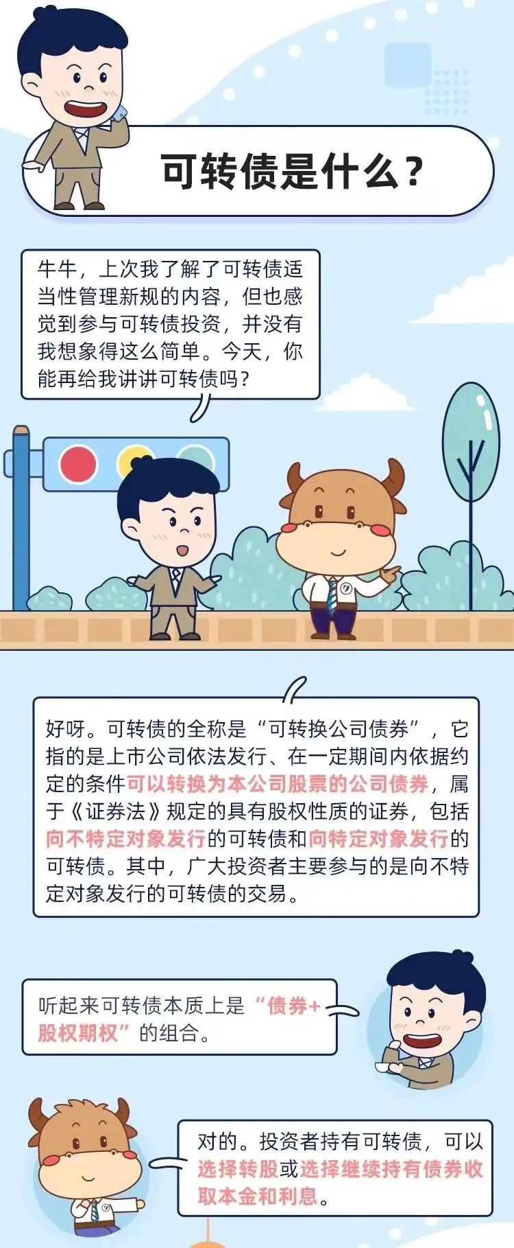 来源：深交所 深圳投资者服务