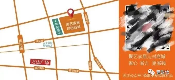 (截图源自杭州聚艺微信公众号)