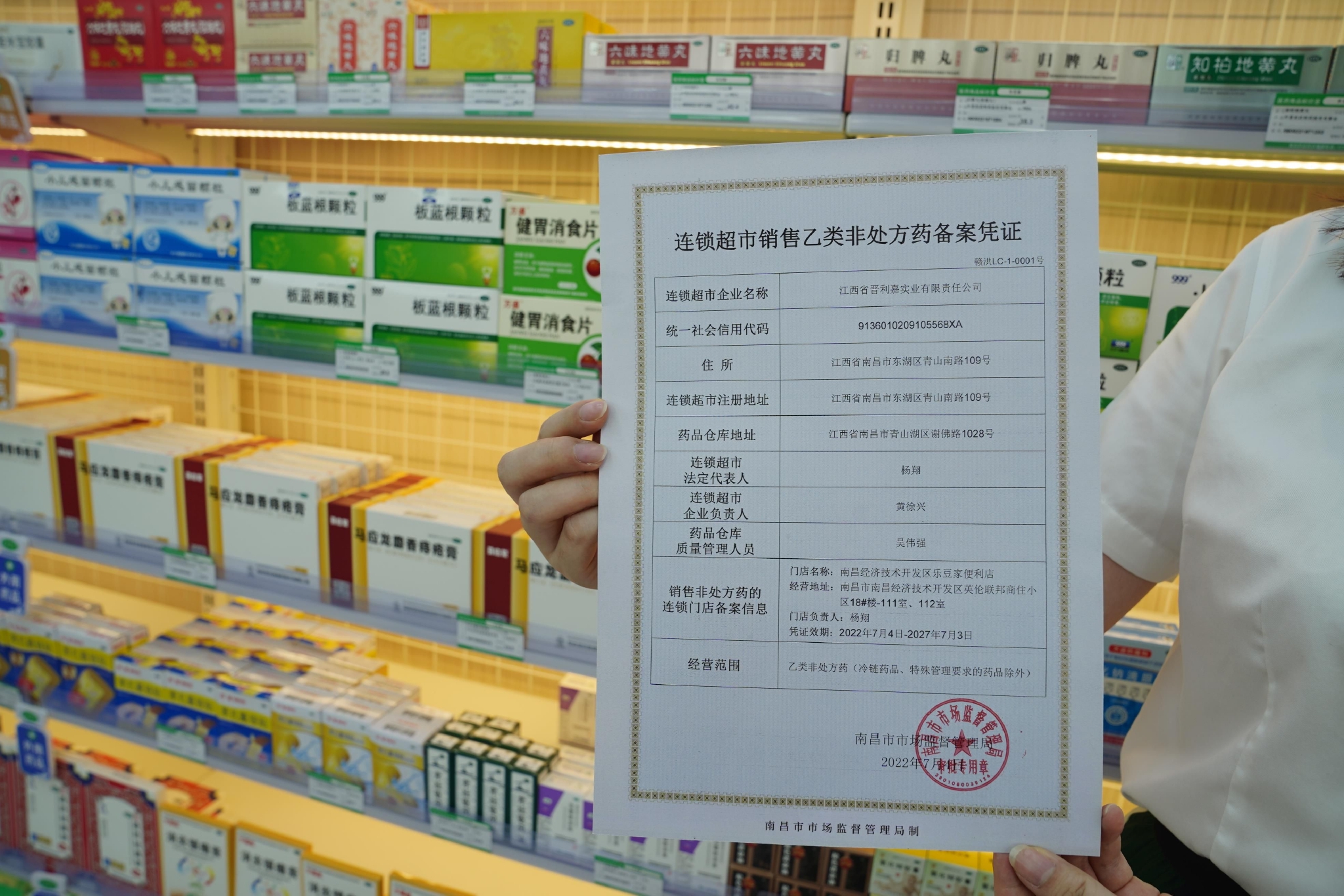小儿感冒颗粒,醋酸钙颗粒,板蓝根颗粒,金水宝胶囊等乙类非处方药整整