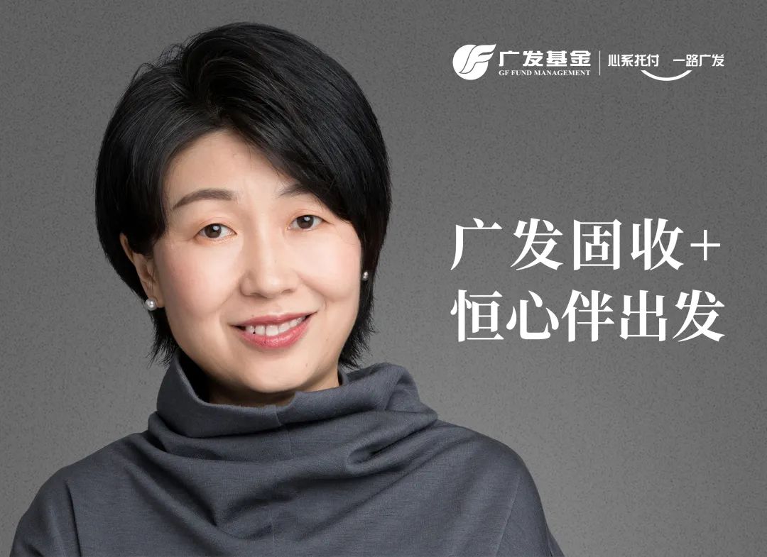 “致广发恒昌持有人的一封信