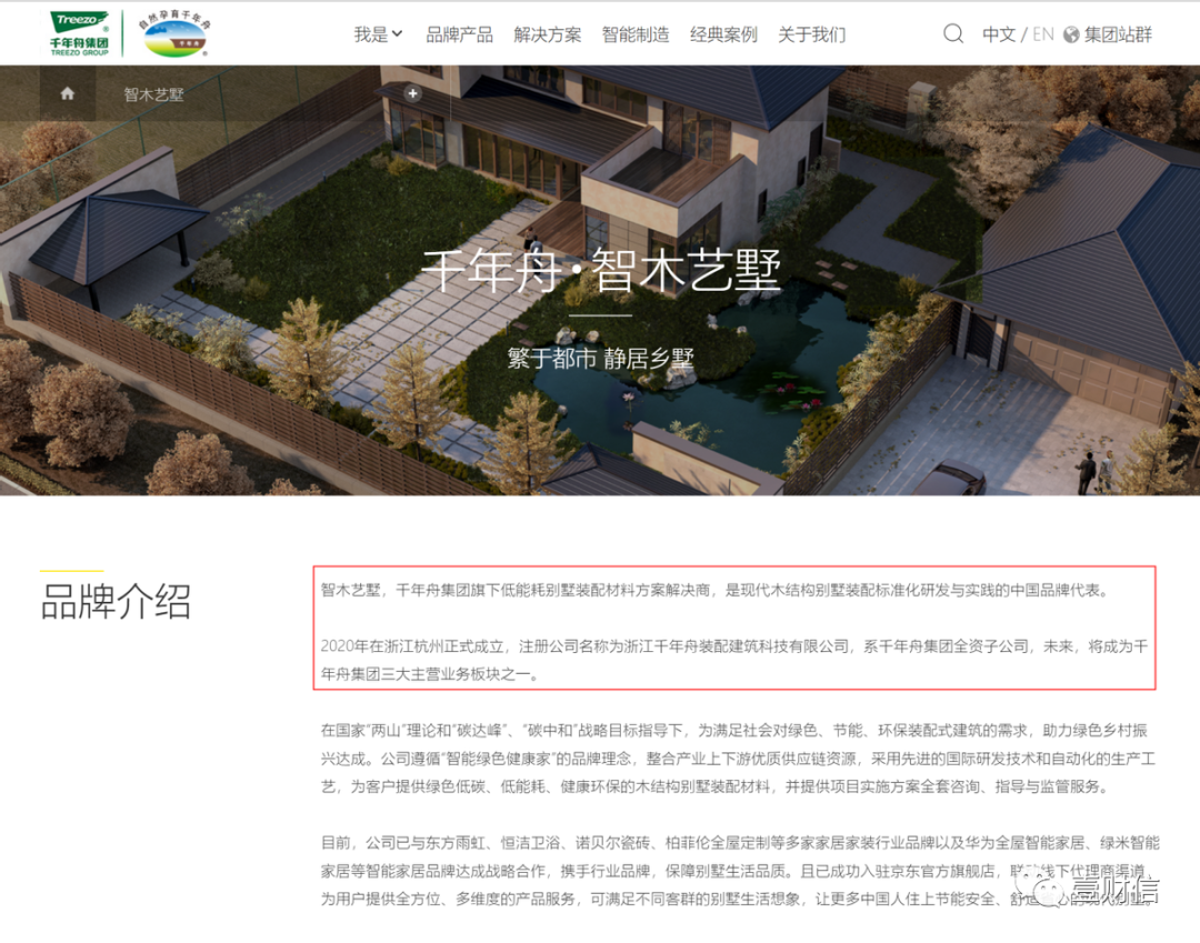 (截图源自千年舟官网)