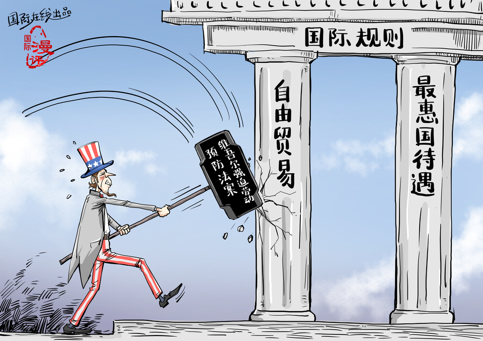 【国际漫评】以"人权"之名|美国_新浪财经_新浪网