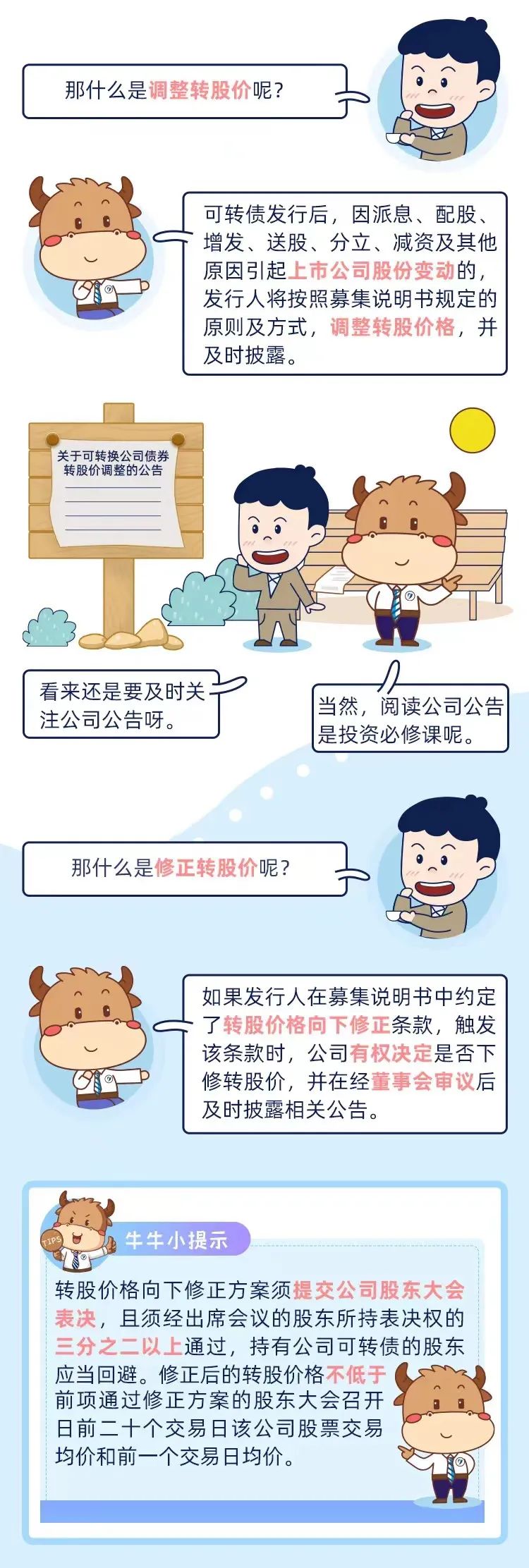 来源：深交所 深圳投资者服务