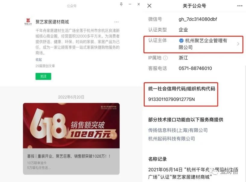 (截图源自杭州聚艺微信公众号)