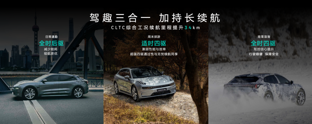 极氪001 ME版发布 售价34.9万元起