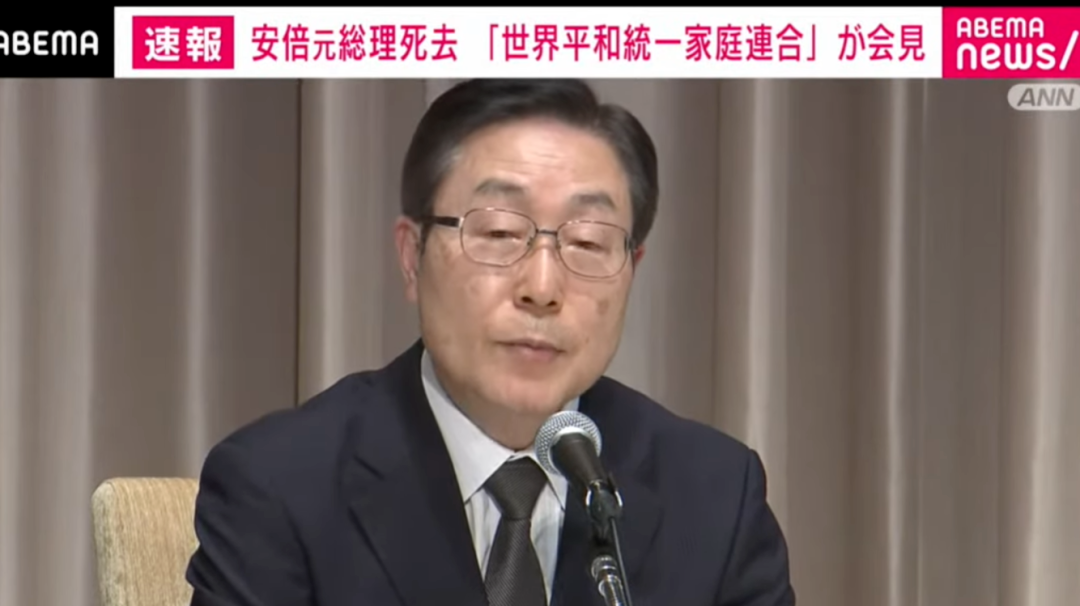 ▲韩国“统一教”日本分部负责人田中富广