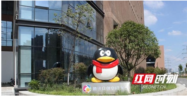 ▲ 2017年,腾讯众创空间正式落户长沙高新区。同年,“腾讯文创基地”也在腾讯众创空间正式挂牌。