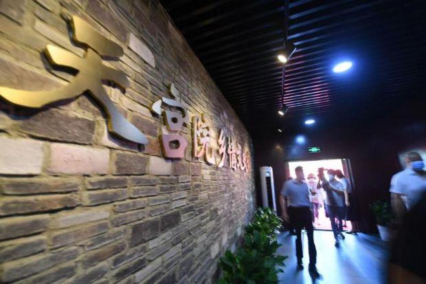 大兴区天宫院街道乡情文史馆亮相|文史馆_新浪财经_新浪网