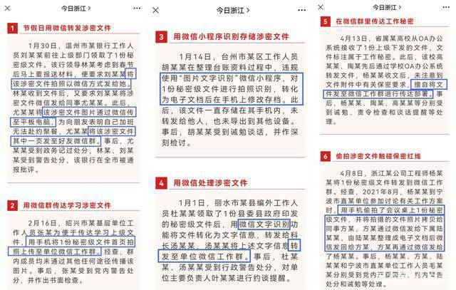 各地微信办公泄密事件频发,协同办公时代360亿方云助力企业信息安全
