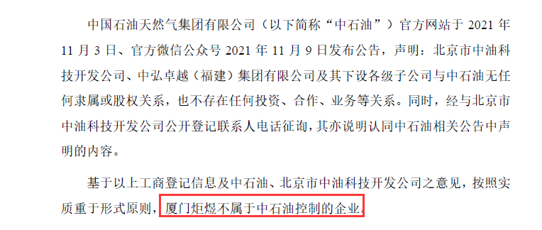 图片来源：公告截图