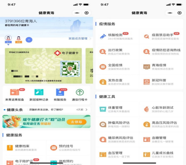 居民在电子健康卡可获取全面防疫服务