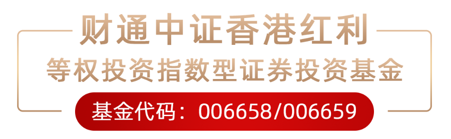 “对话｜下半年港股市场怎么看？