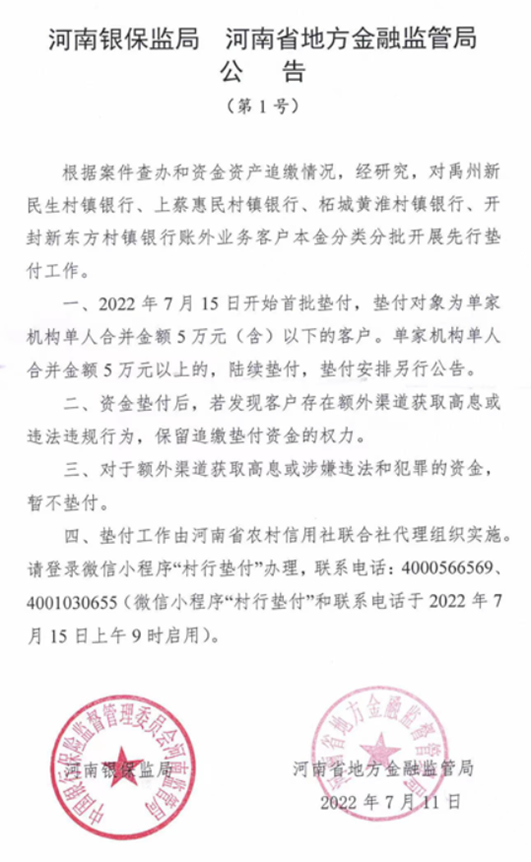 “不敢买银行理财？来看看市场上第一批政金债ETF