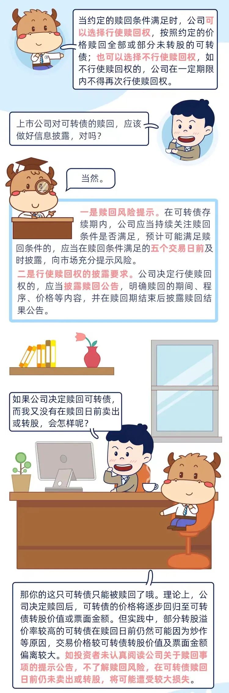 来源：深交所 深圳投资者服务