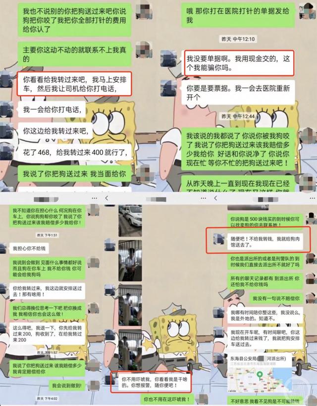 ▲司机李某称，不转钱就把狗送到狗肉馆去。图片来源/受访者供图