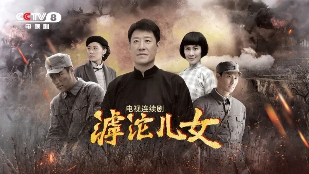 横亘数千里太行山巍然雄浑登陆cctv-8黄金强档电视剧《滹沱儿女》7月