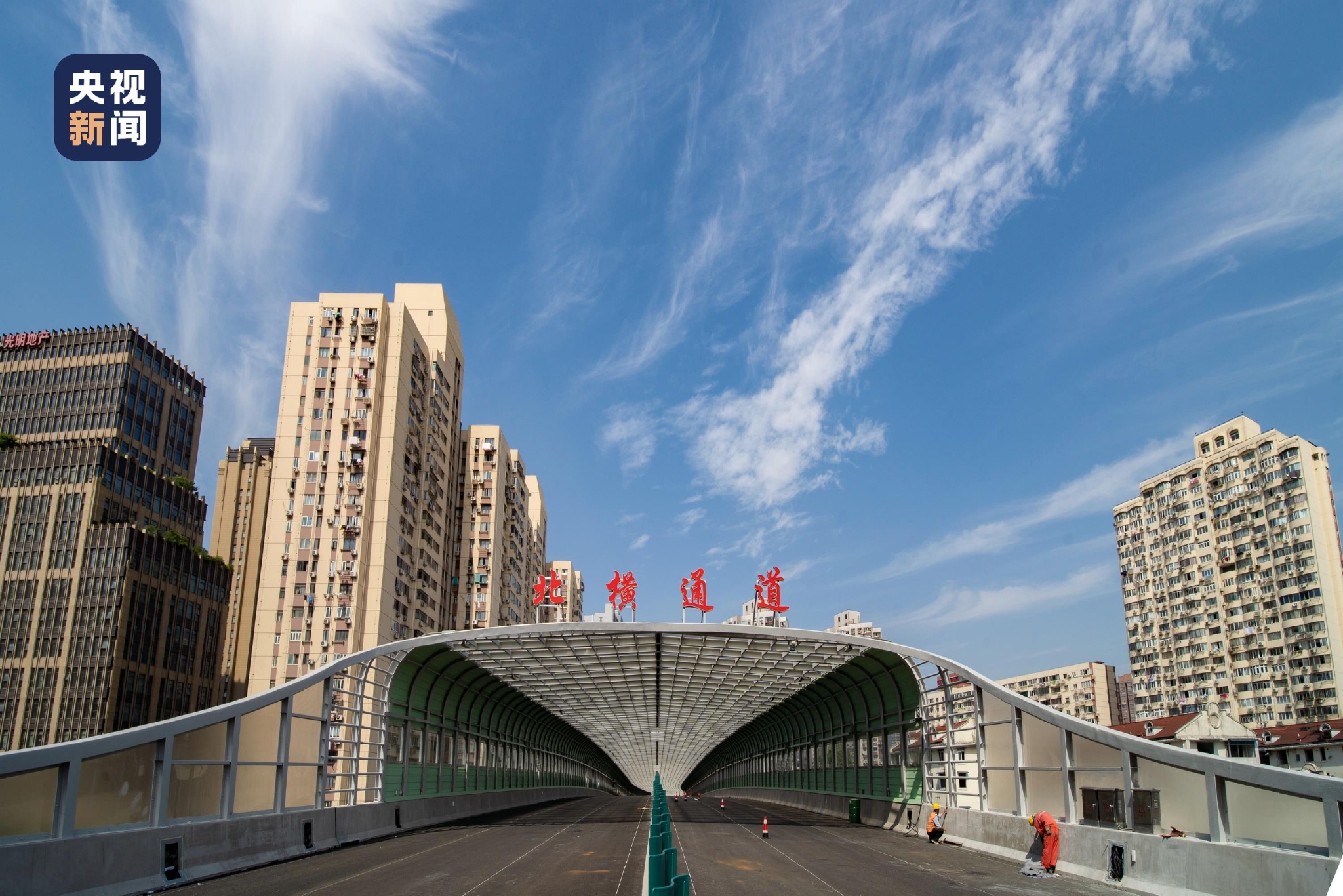 上海"一号工程"北横通道取得新进展 东段计划明年实现隧道贯通|上海市