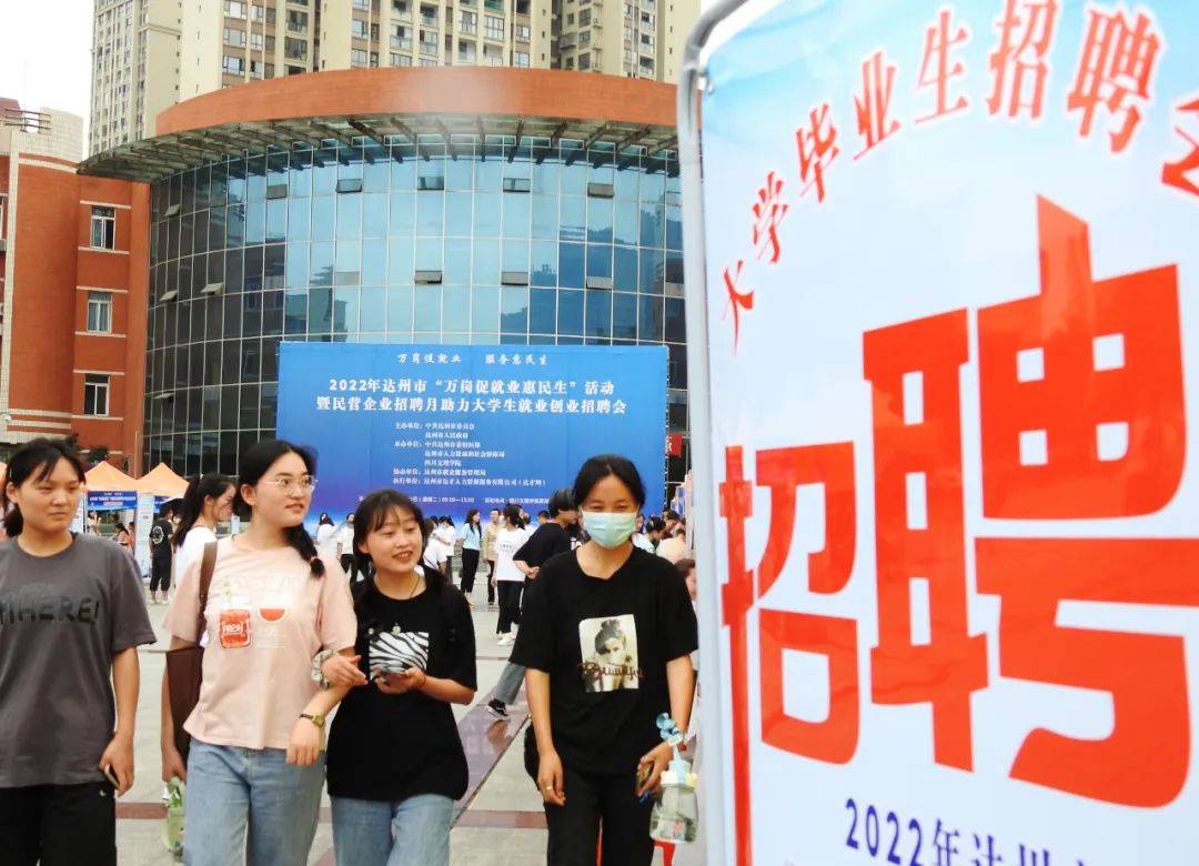 大学生在"万岗促就业惠民生"专场招聘会现场咨询了解岗位信息